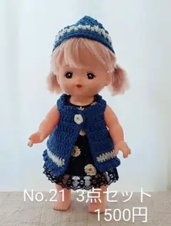メルちゃん用　着せ替え服セット 3点