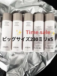2026年最新】アルソアビッグローションの人気アイテム - メルカリ