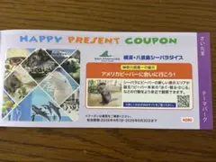 2026年最新】八景島シーパラダイス ワンデーパスの人気アイテム - メルカリ