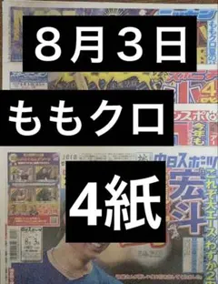 あゆちゃん様専用出品