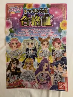 2026年最新】レッスン大会合格証の人気アイテム - メルカリ