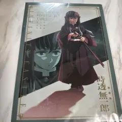 【新品未開封】劇場版 鬼滅の刃 無限城編 クリアファイル 時透無一郎グッズ映画