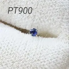 サファイア？ スタッドピアス 片耳用 プラチナ Pt900 早い者勝ちのサムネイル