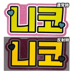 エンチーム