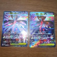 メガフラエッテex SAR 2枚 m4 ニンジャスピナー 115/083