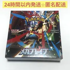シュリンク付き未開封】メガブレイブ1BOX - メルカリ