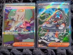 ​【美品】ジニア SAR ＋ ビワ SR 人気サポート2枚セット