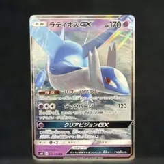 ポケモンカード ラティオスGX SR SM11 ミラクルツイン 099/094 - メルカリ