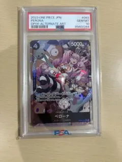 2024 ONE PIECE JPN. PERONA #093 - メルカリ