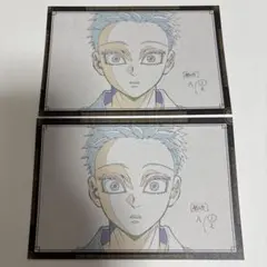 【2点セット】 鬼滅の刃　DINING おすそ分けポストカード　狛治