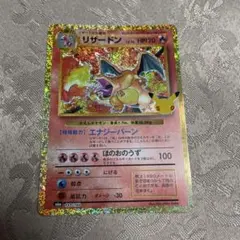 Charizard リザードン 30th ポケモンカード　復刻　赤み強め　星多め