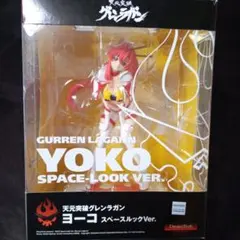 2025年最新】天元突破グレンラガン ヨーコ スペースルックver.の