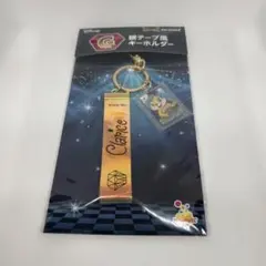 新品 ディズニー Happy 쿠지 クラリス Ｇ賞 銀テープ風キーホルダー