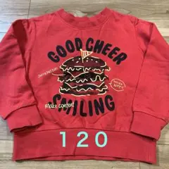 トレーナー　１２０