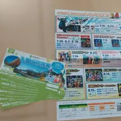 城島高原パーク入園ご招待券、10枚セットのサムネイル