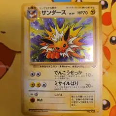美品 旧裏サンダース ☆ 第2弾拡張パック ポケモンジャングル - メルカリ