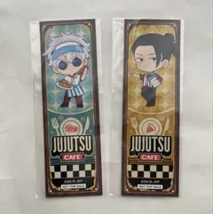 タワレコカフェ呪術廻戦購入特典しおり五条悟、夏油傑