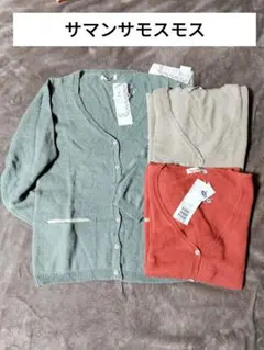 まとめ売り　カーディガン 3色セット