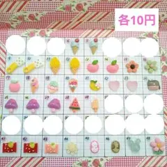 No.064【10円】パーツ　デコパーツ　デコレーションパーツ