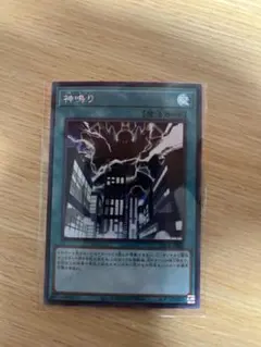 遊戯王 LOCR 神鳴り(シークレット) 1枚