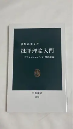 2026年最新】批評理論入門の人気アイテム - メルカリ