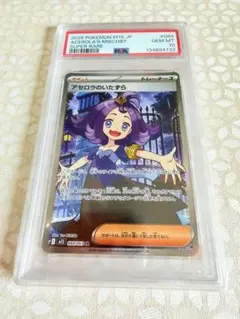 2026年最新】アセロラ sr psa10の人気アイテム - メルカリ