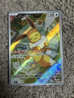 2026年最新】ポケモンカード イーブイ arの人気アイテム - メルカリ