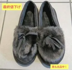 グレー ファー付き モカシン