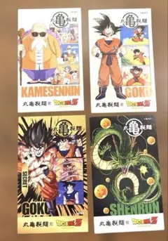 丸亀製麺　ドラゴンボール　うどん札　4枚　26/5/30まで　悟空　ベジータ