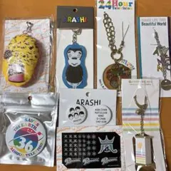 嵐 キーホルダー 缶バッジ 8点セット