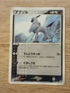 ポケモンカード アブソル プロモ 034/ADV-Pのサムネイル