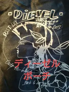 DIESEL　ポーチ　ブラック　リュックや旅行時の荷物の仕分けに