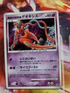 ARS10 ポケモン　映画10周年　プレミアムシート　烈空の訪問者　デオキシス ARS10 ポケモン 映画10周年 プレミアムシート 烈空の訪問者