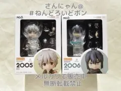 ★匿名発送★新品未開封★【紫苑＆ネズミ】ねんどろいど NO.6 ねんどろいど 紫苑