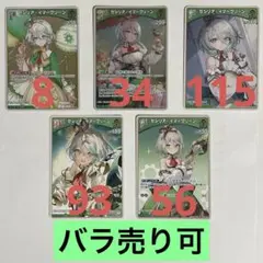 ホロカ パヴォリア・レイネ 約311枚 まとめ売り 1495 - メルカリ