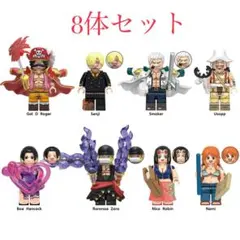 レゴ互換 ワンピース キャラクター 8体セット (7) ミニフィグ フィギュア