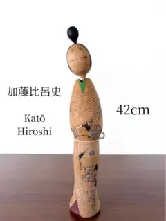 石原 日出男 Hideo 創作 こけし kokeshi 人形 レトロ 可愛い 石原 日出男 Hideo 創作 こけし kokeshi 人形 レトロ 可愛い - メルカリ