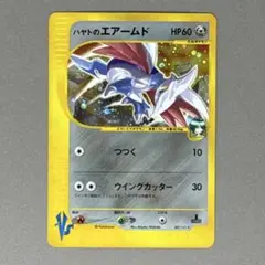 ポケモンカード レジェンドミラー（廃盤・激レア） エアームド