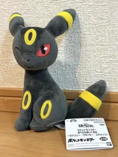 ポケットモンスター ポケモン ほぺぴたぬいぐるみ ブラッキー