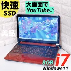 NEC【快速 SSD】ノートパソコン Windows11 Corei7 8GB - メルカリ