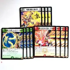 ❗️まとめ買いで半額❗危識まとめ　各四枚　13