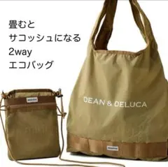 新品DEAN&DELUCA BRIEFINGサコッシュトートバッグ2way