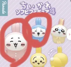 「即購入可」ちいかわ ソフビフィギュア4 2体セット