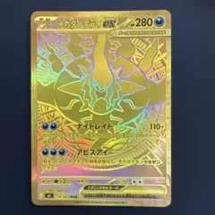 メガダークライEX mur - メルカリ
