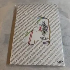 HiHi Jets Concert 2021 DVD