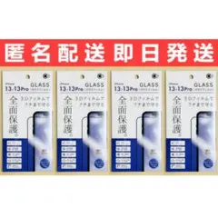 iPhone14/13/13Pro兼用 フチまで守る 全面保護ガラス 4枚セット