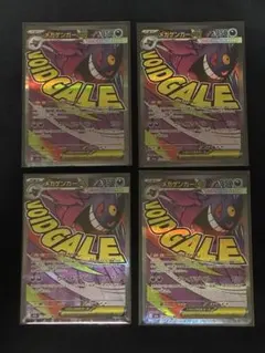 kncard77-4269 メガゲンガー　230/193 MA 4枚セット kncard77-4269 メガゲンガー 230/193 MA 4枚セット - メルカリ