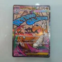 2026年最新】メガカイリューex MAの人気アイテム - メルカリ