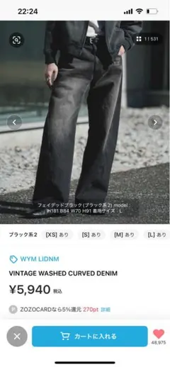 WYM LIDNM VINTAGE WASHED CURVED DENIM