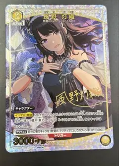 2026年最新】風野灯織 パラレルの人気アイテム - メルカリ